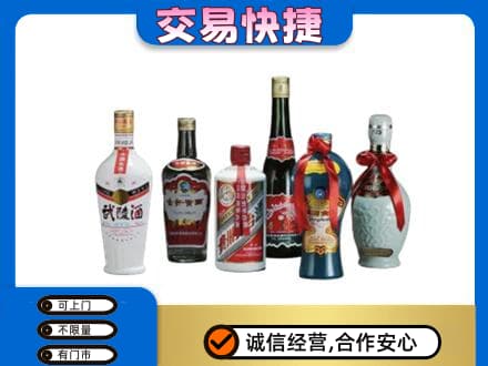 三明尤溪县名酒回收武陵酒.jpg