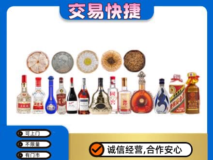 三明尤溪县名酒回收礼品.jpg