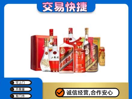 三明尤溪县名酒回收酒水.jpg