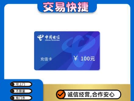 三明尤溪县购物卡回收中国电信卡.jpg