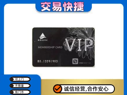三明尤溪县回收银座卡