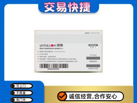 三明尤溪县购物卡回收银泰购物卡.jpg