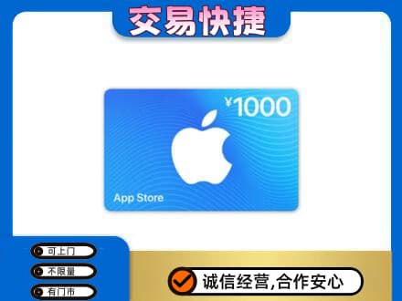 三明尤溪县购物卡回收苹果卡.jpg