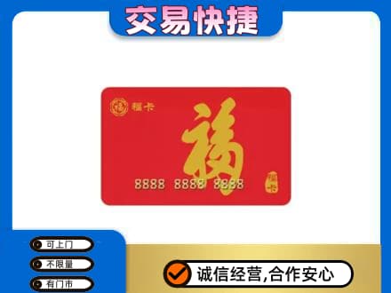 三明尤溪县回收福卡