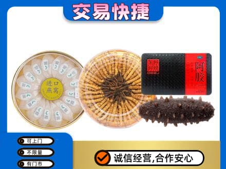 三明尤溪县礼品回收.jpg