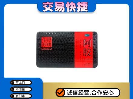 三明尤溪县高价回收阿胶
