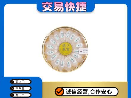三明尤溪县礼品回收进口燕窝.jpg