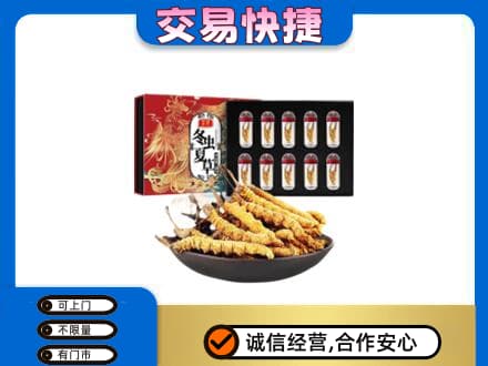 三明尤溪县礼品回收冬虫夏草.jpg