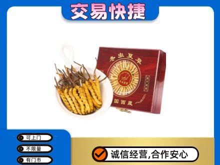 三明尤溪县礼品回收冬虫夏草礼盒.jpg