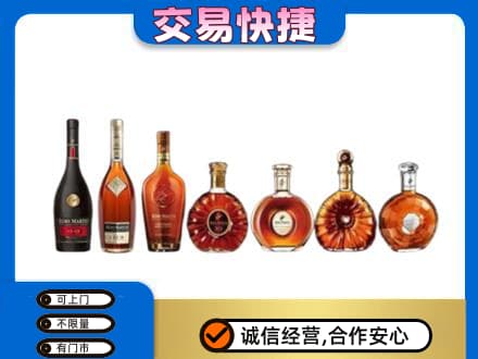 三明尤溪县洋酒回收.jpg
