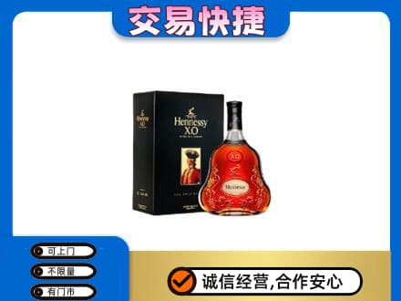 三明尤溪县洋酒回收轩尼诗.jpg