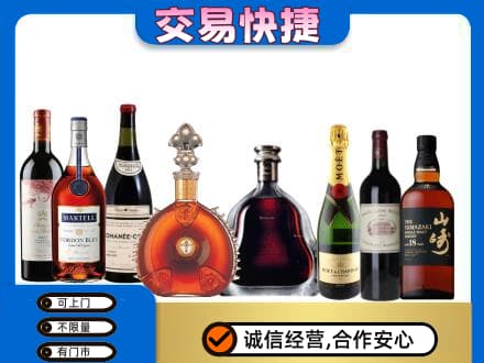 三明尤溪县洋酒回收店.jpg