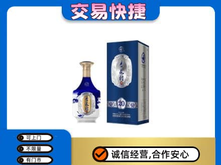 三明尤溪县名酒回收杏花村.jpg