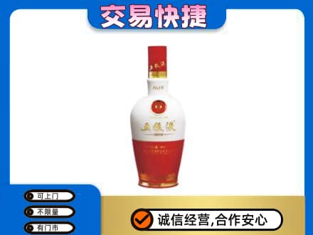 三明尤溪县名酒回收五粮液1618.jpg