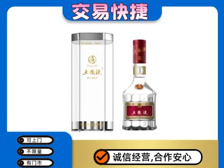 三明尤溪县名酒回收五粮液八代.jpg