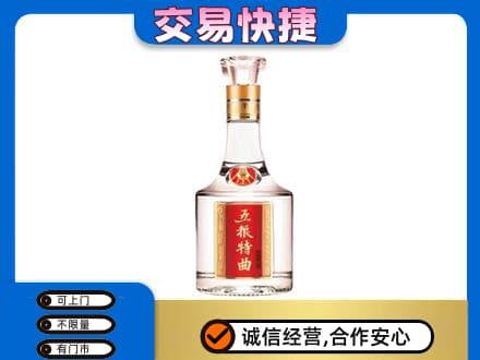 三明尤溪县名酒回收五粮特曲.jpg