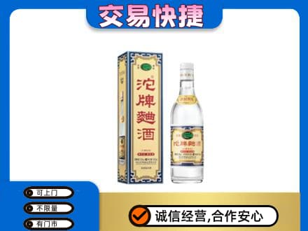 三明尤溪县名酒回收沱牌曲酒.jpg