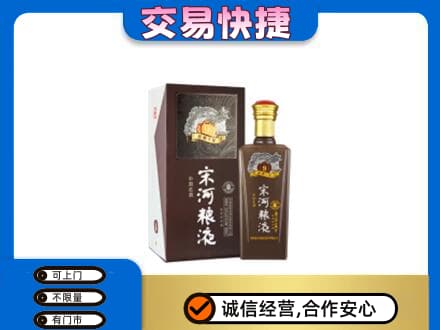 三明尤溪县名酒回收宋河粮液.jpg
