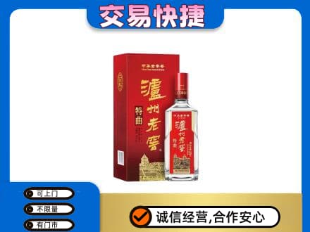 三明尤溪县名酒回收泸州老窖.jpg
