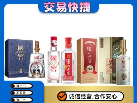 三明尤溪县名酒回收国窖泸州老窖.jpg