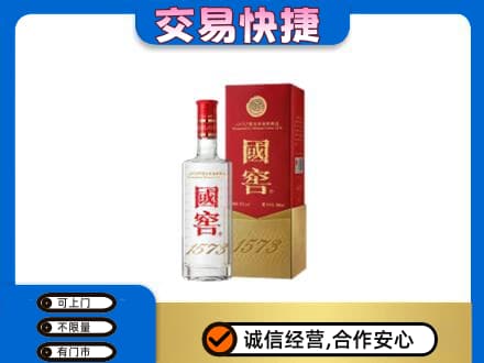三明尤溪县名酒回收国窖1573.jpg