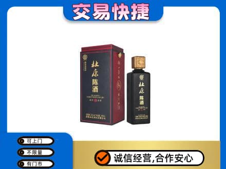 三明尤溪县名酒回收杜康.jpg