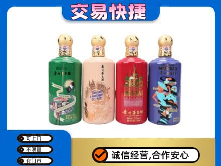三明尤溪县茅台回收走出四国.jpg