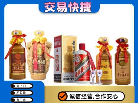 三明尤溪县回收贵州茅台酒