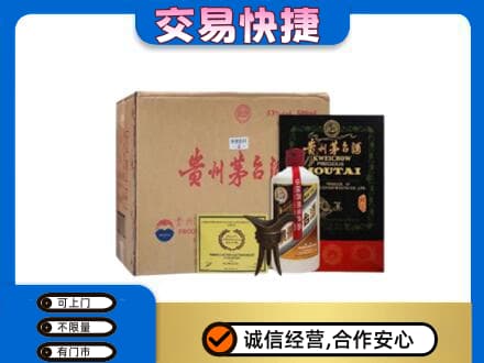三明尤溪县回收珍品茅台酒