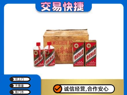 三明尤溪县回收五星茅台酒