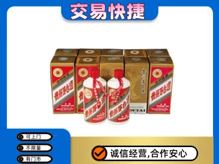 三明尤溪县茅台回收铁盖.jpg