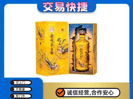 三明尤溪县回收散花飞天茅台酒