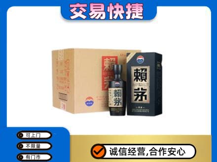 三明尤溪县茅台回收赖茅.jpg