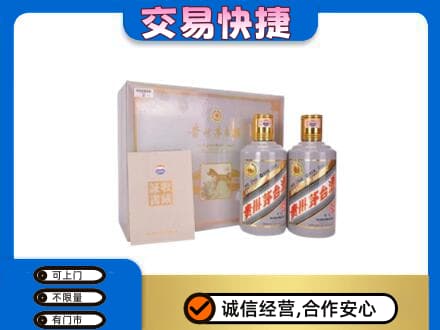 三明尤溪县茅台回收茅台礼盒.jpg