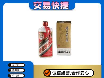 三明尤溪县茅台回收飞天.jpg