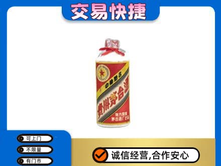 三明尤溪县茅台回收80年代.jpg