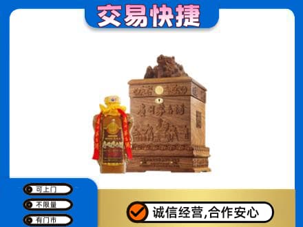 三明尤溪县回收80年茅台酒