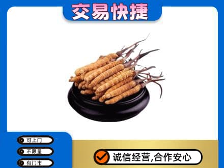 三明尤溪县礼品回收散虫草.jpg