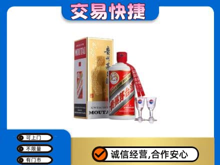 三明尤溪县茅台回收.jpg